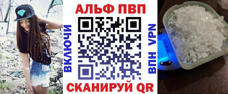Альфа ПВП крисы CK  наркошоп  блэк спрут ТОР  Казань 