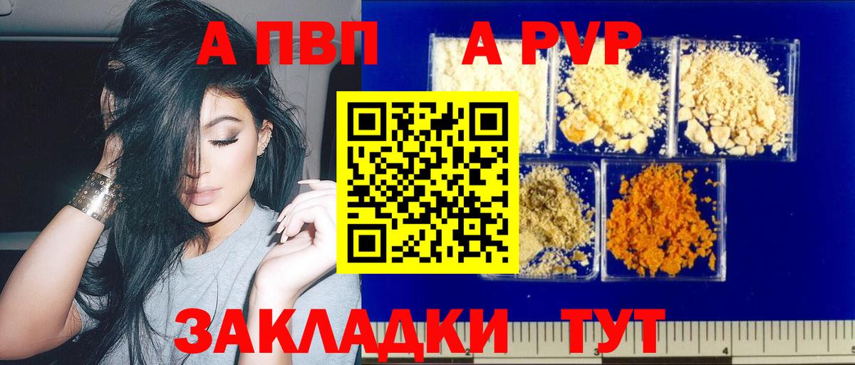 Alpha PVP Crystall  APVP кристаллы  Казань  продажа наркотиков  Вход с VPN  Alpha-PVP 