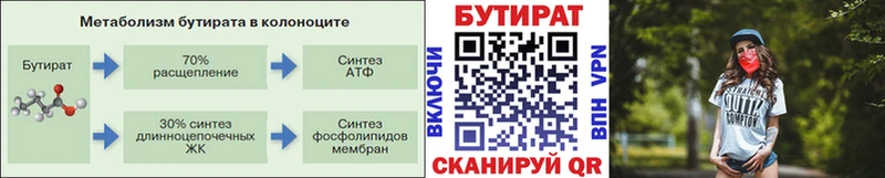 Бутират GHB где найти наркотики Казань