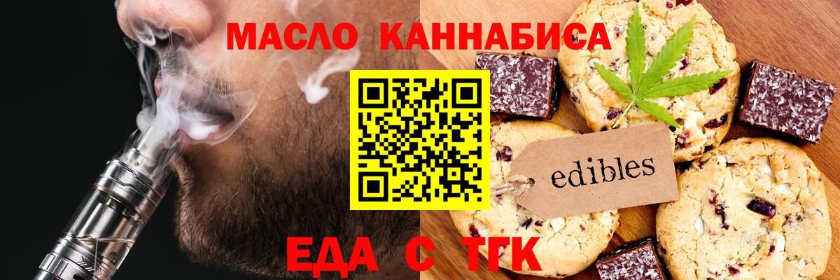 Казань  Cannafood марихуана  Вход с VPN 