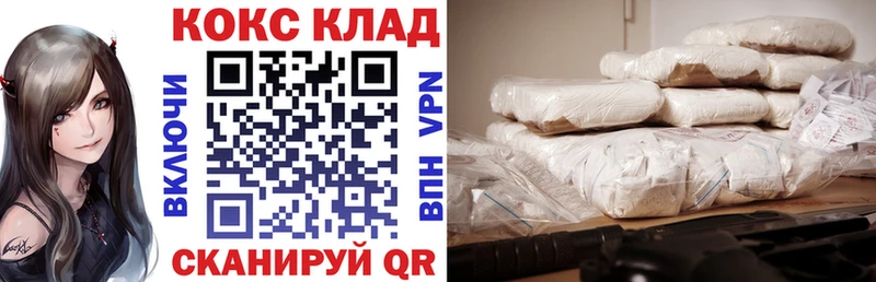 Cocaine FishScale закладки Казань