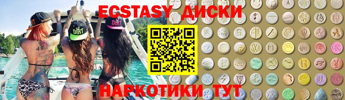 ЭКСТАЗИ таблы Казань