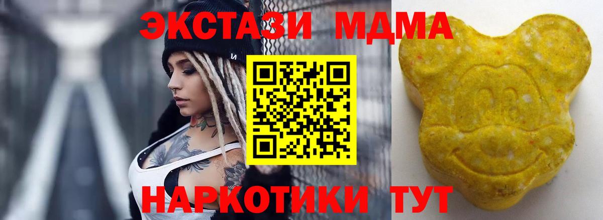 Экстази XTC  Ecstasy  Казань  Вход с VPN 