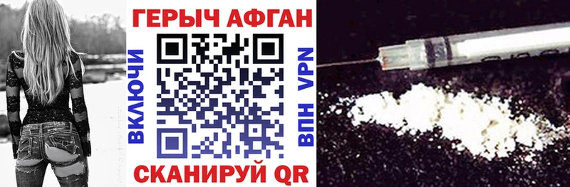 купить закладку  Казань  ГЕРОИН афганец 