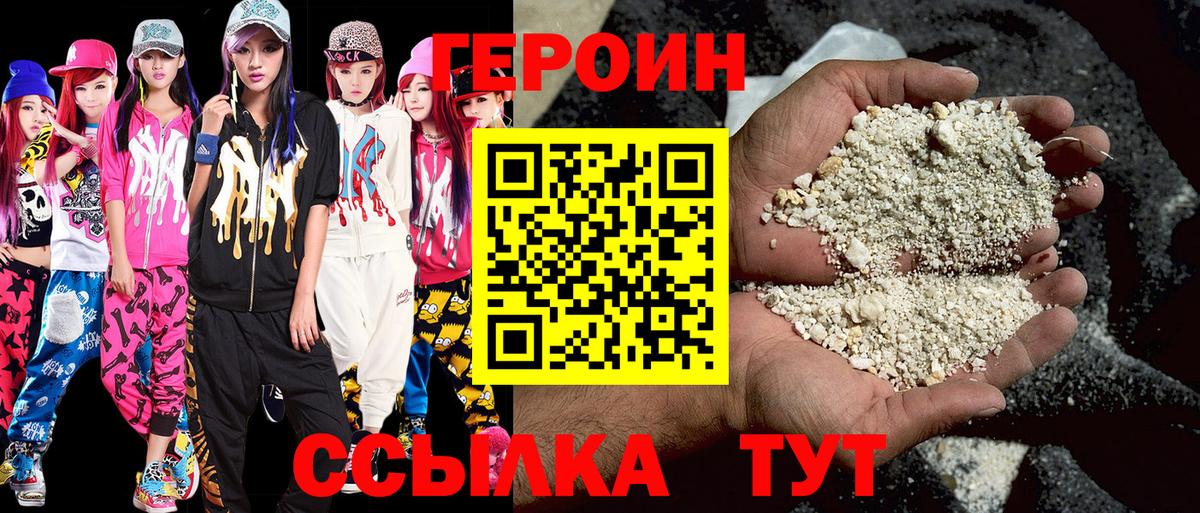 ГЕРОИН афганец  Вход с VPN  Казань 