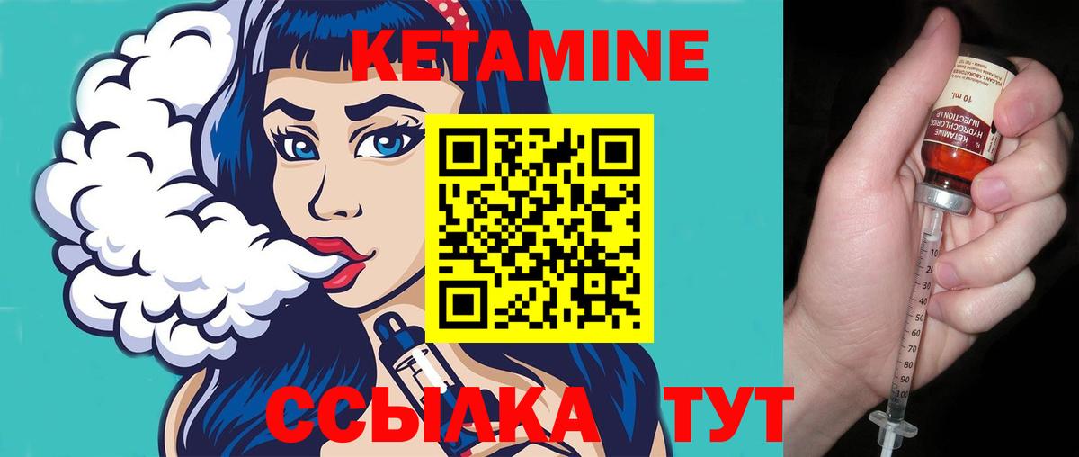 Кетамин ketamine  Вход с VPN  Казань  КЕТАМИН ketamine 