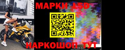 марки lsd Изобильный