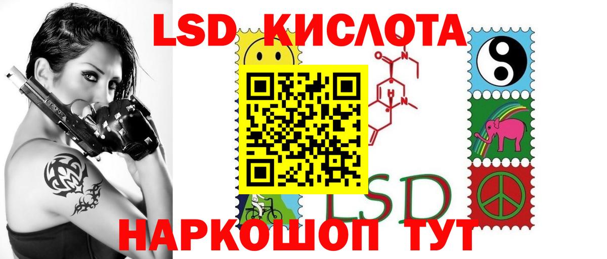 Лсд 25 экстази кислота Казань