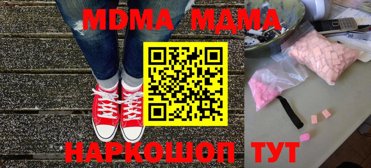 MDMA VHQ  Вход с VPN  МДМА кристаллы  MDMA  Казань 
