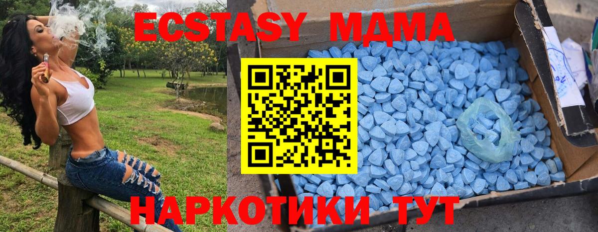 МДМА молли Казань