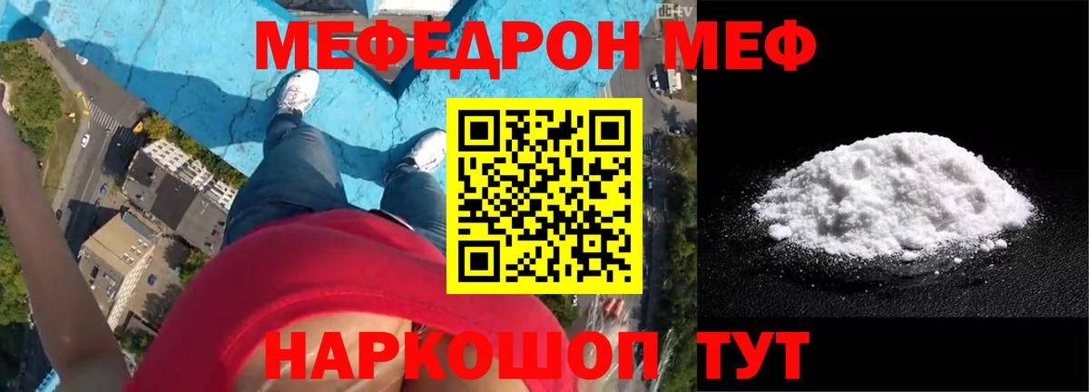 Мефедрон  Меф 4 MMC  Вход с VPN  Казань  Мефедрон VHQ  Меф 