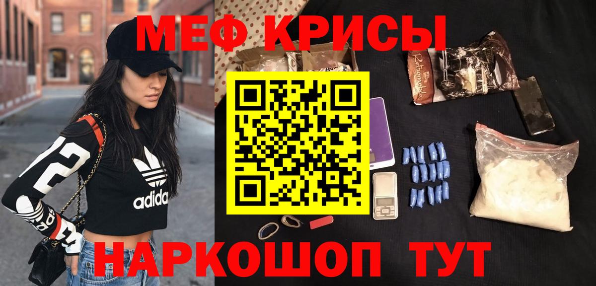 Меф мяу мяу мука Казань