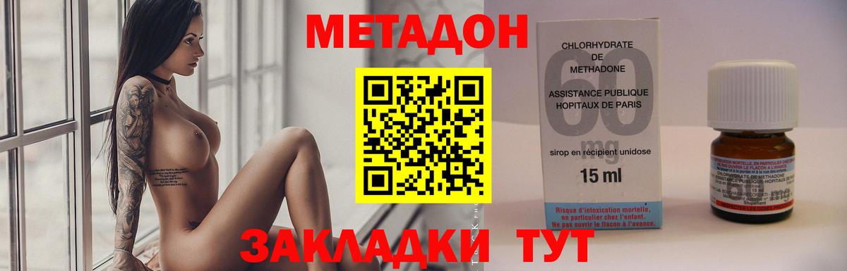 МЕТАДОН кристалл  Вход с VPN  Казань 
