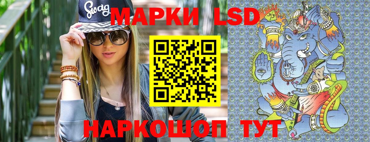 Наркотические марки 1,8мг Казань