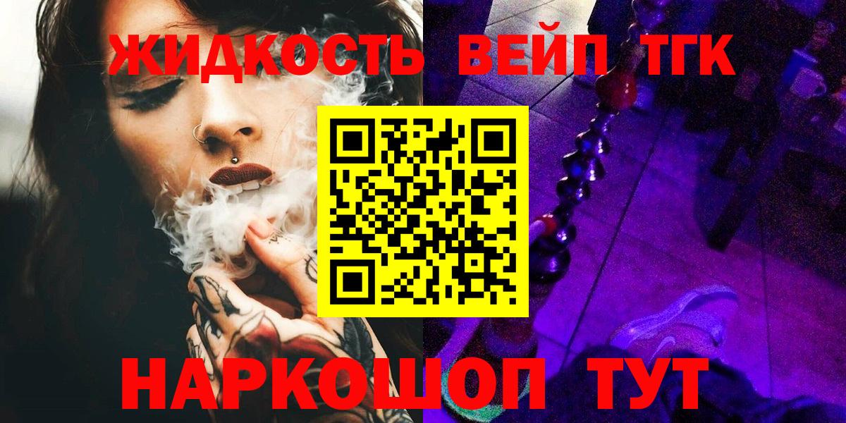 Казань  ТГК вейп  Дистиллят ТГК концентрат  Вход с VPN 
